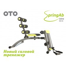 Силовой тренажер OTO Spring Ab XTRA SB-54X