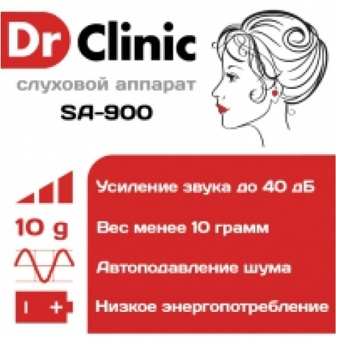 Dr.Clinic SA 900 усилитель слуха портативный