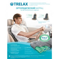 Ортопедический матрац на автомобильное сидение Trelax "Люкс" 50х110 см МА50/110